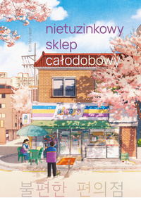 Nietuzinkowy sklep całodobowy - K. Ho-Yeon